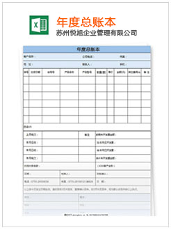 防城港记账报税